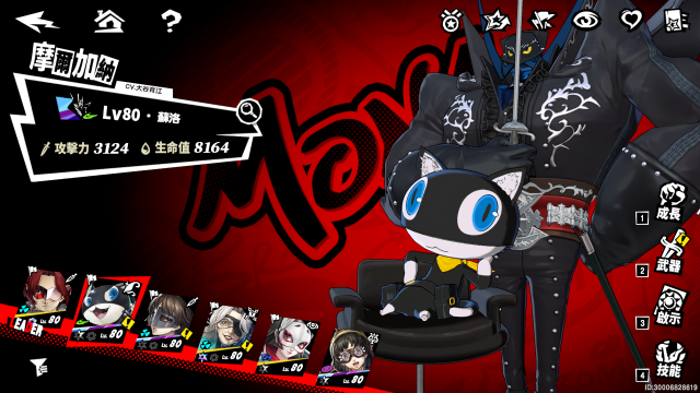 図鑑/モルガナ - p5x 攻略wiki @ ウィキ - atwiki（アットウィキ）